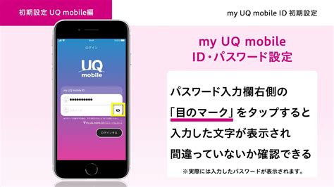 uqapn 設定|【オンライン スマホ活用講座】初期設定UQ mobile編 APN設定.